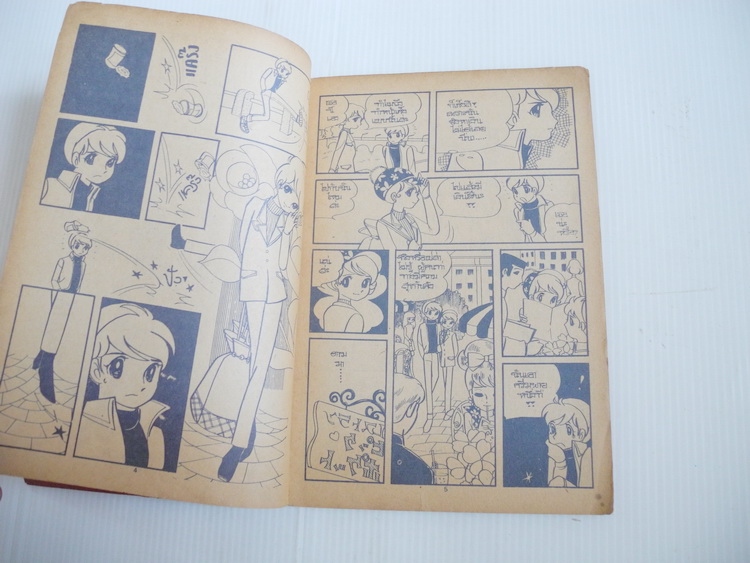 เทพบุตรขโมย เล่ม 2 ( 2 เล่มจบ )