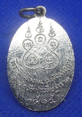 พระอุปัชฌาย์แพง วัดประดิษฐาราม