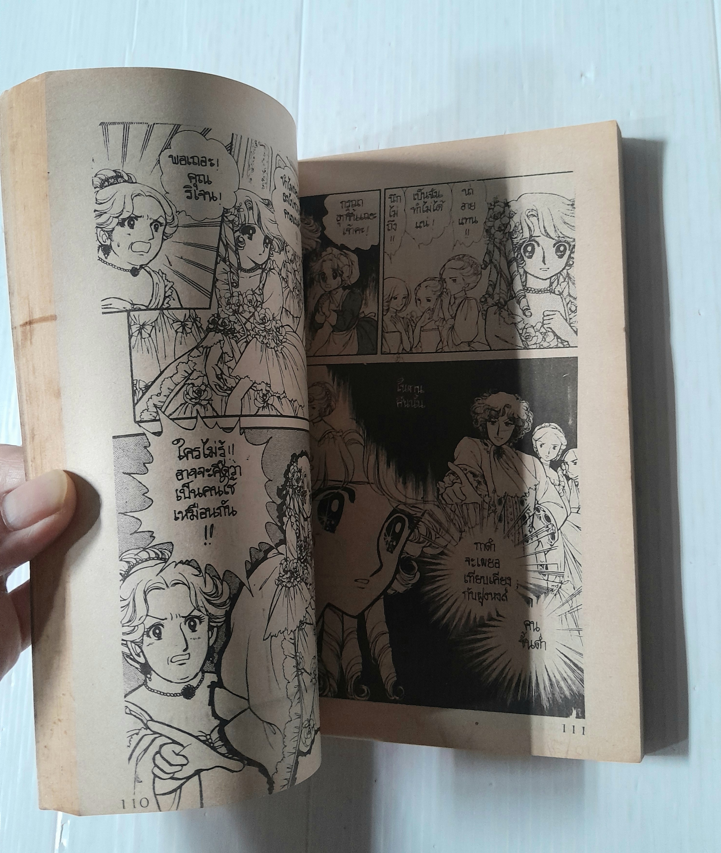 ลำนำรักลำนำเลือด (เล่มเดียวจบ) / Komuro Chigeko