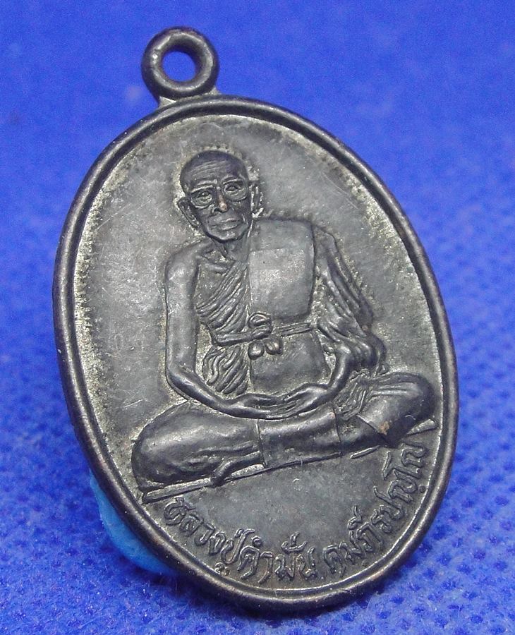 หลวงปู่คำมั่น คัมภีรปัญโญ วัดศิลาดาษ