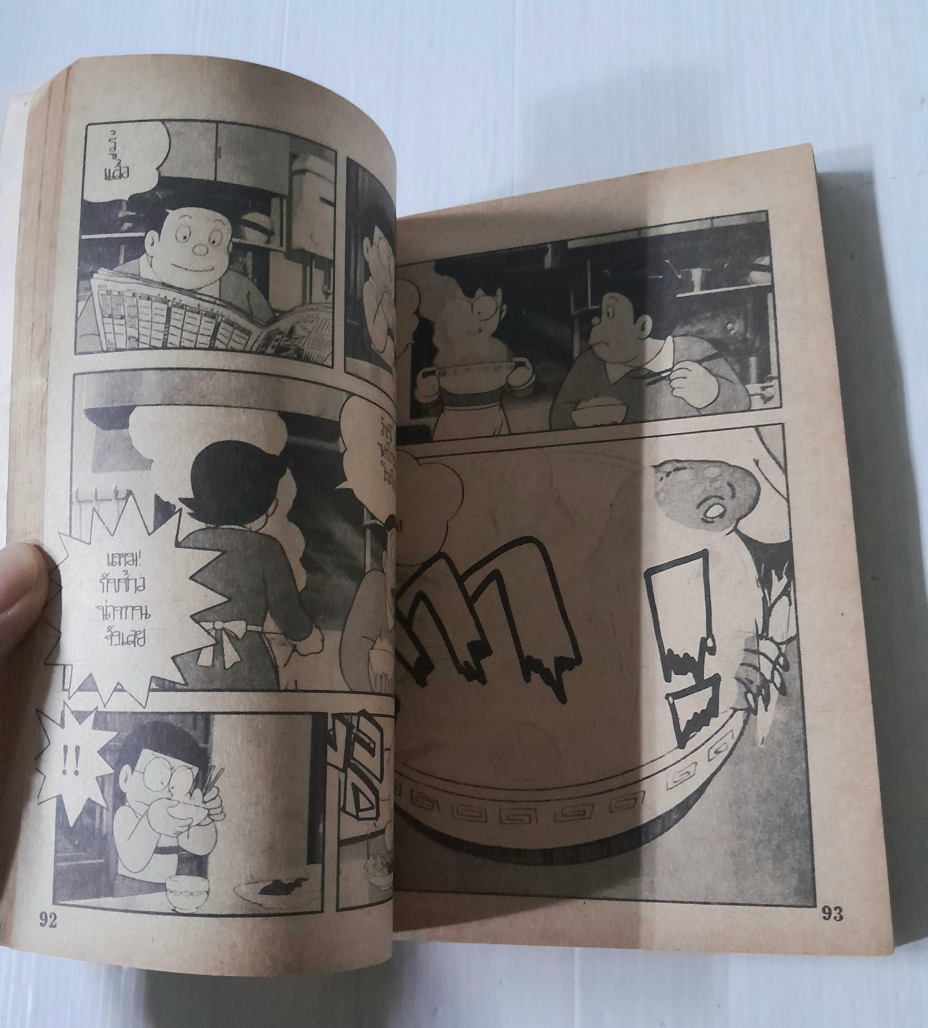 โดราเอมอนตอนพิเศษ โนบิตะบุกแดนไซอิ๋ว (เล่มเดียวจบ)