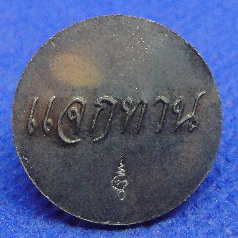 สมเด็จโต วัดระฆัง กรุงเทพฯ