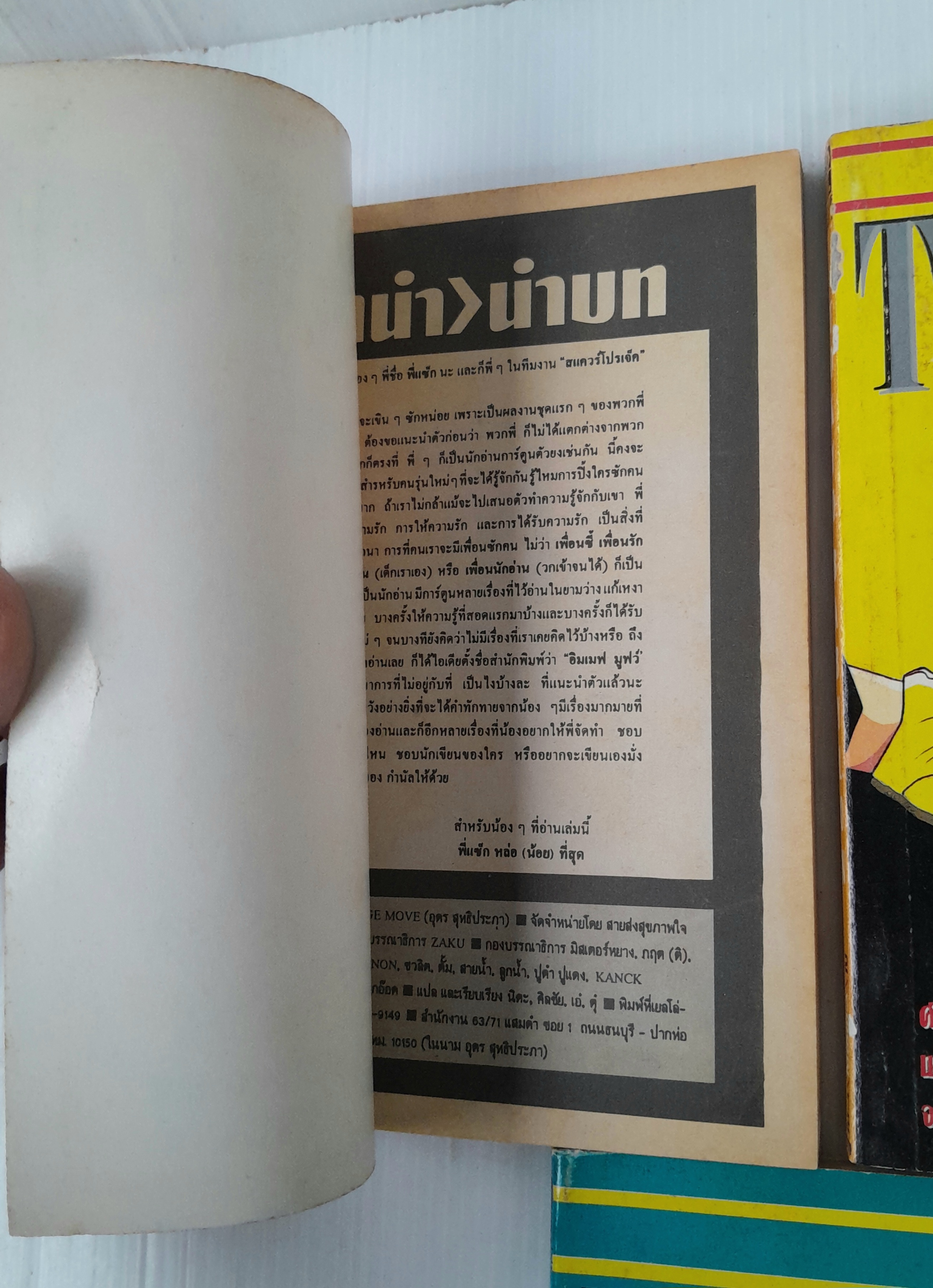 Tokyo Babylon 7 เล่มจบ / Clamp