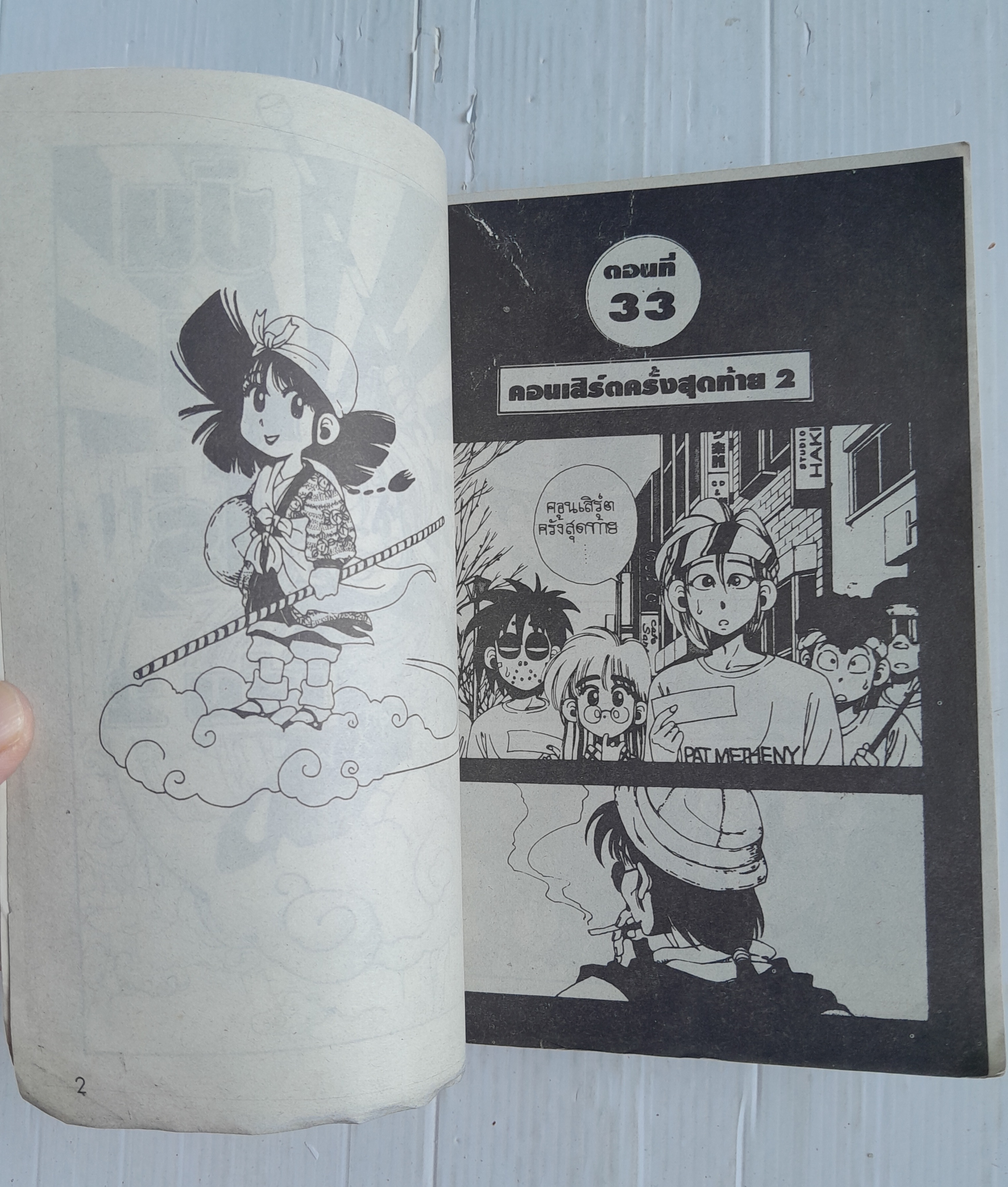 ซันชิโร่x2 (2เล่มจบ) / SHOUTA KIKUCHI