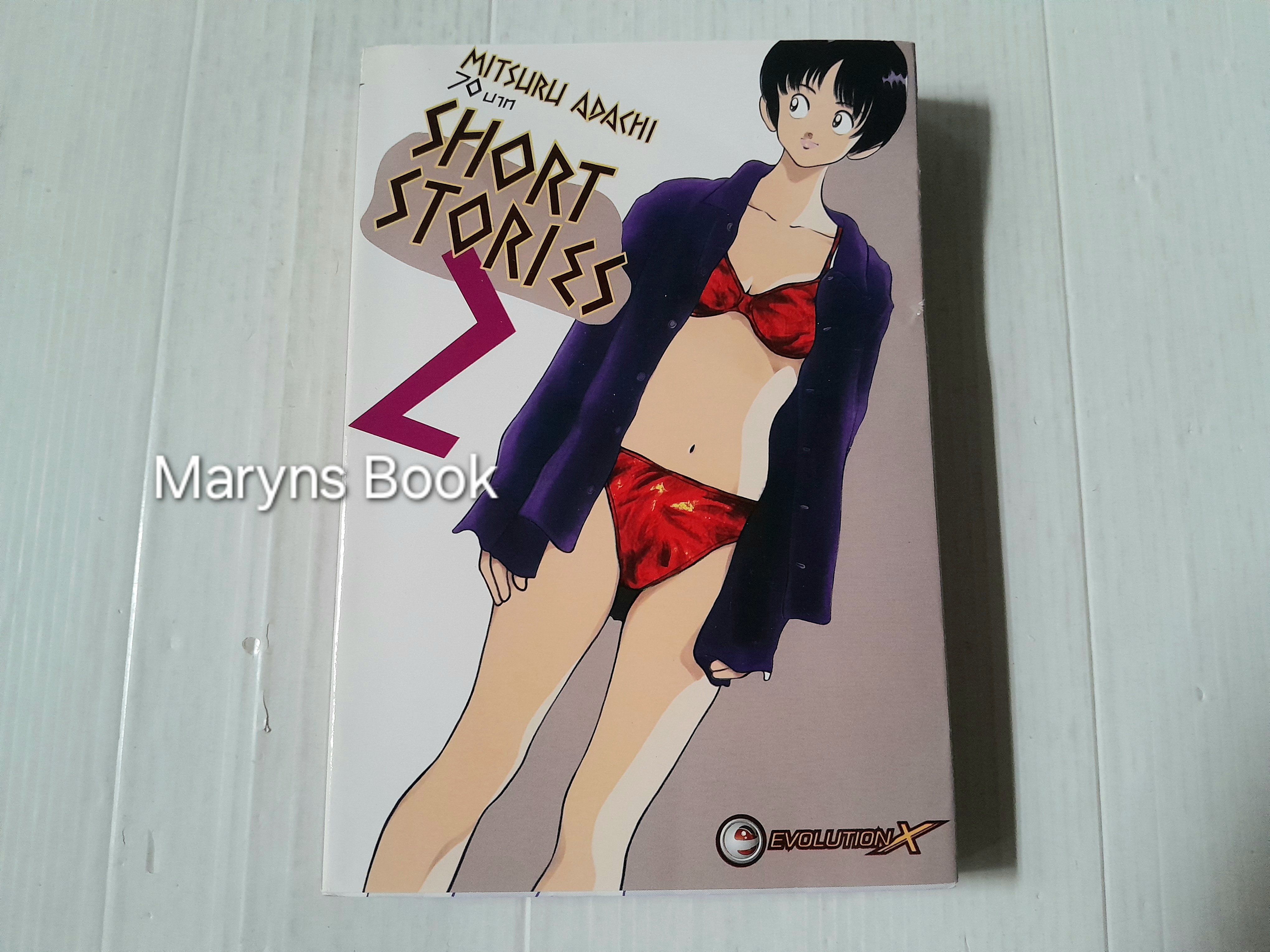 Short program 2 (เล่มเดียวจบ) / Adachi Mitsuru