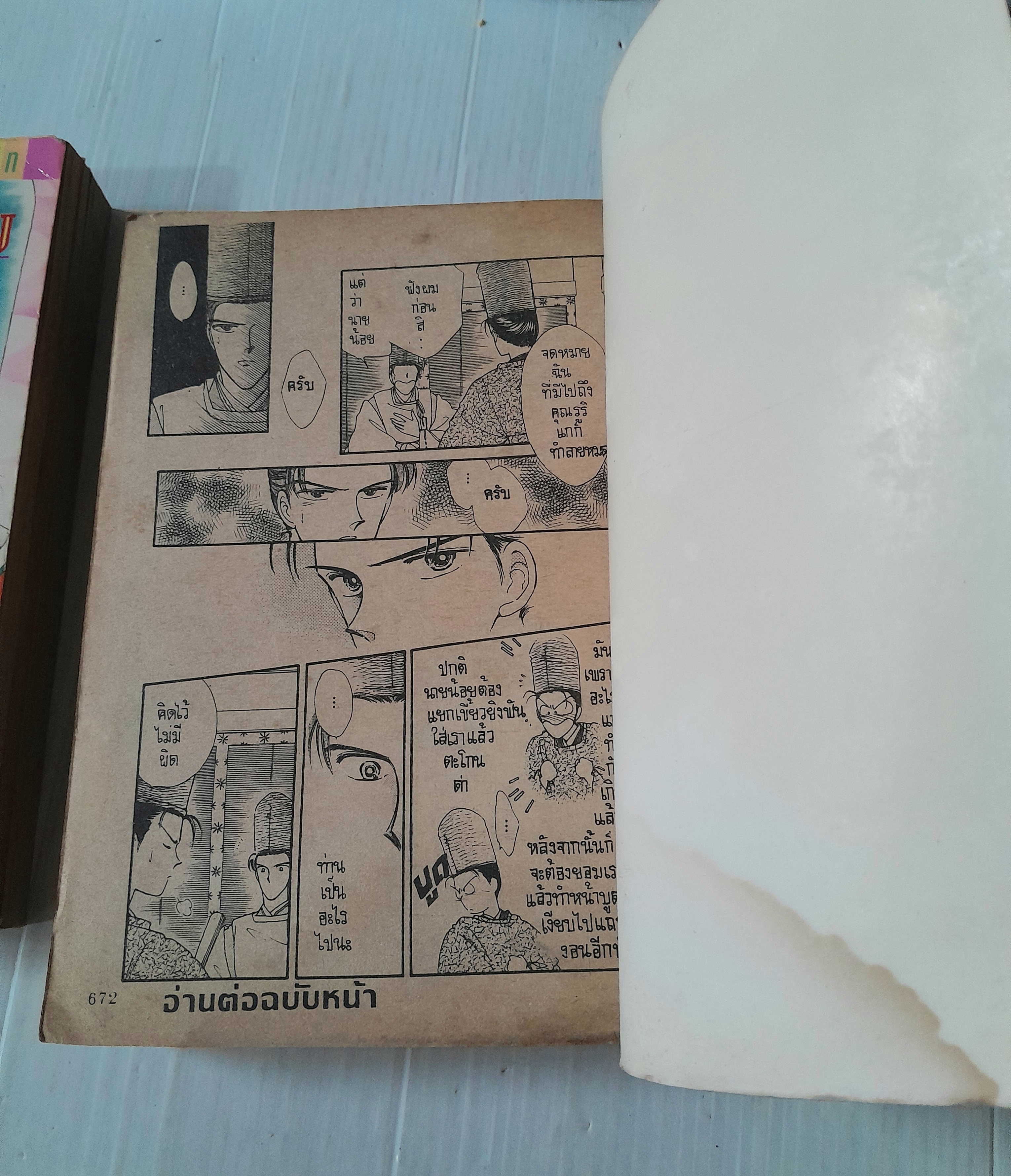 มีคุณชายดีๆบ้างไหมให้องค์หญิง 3 เล่มจบ / Yamauchi Naomi