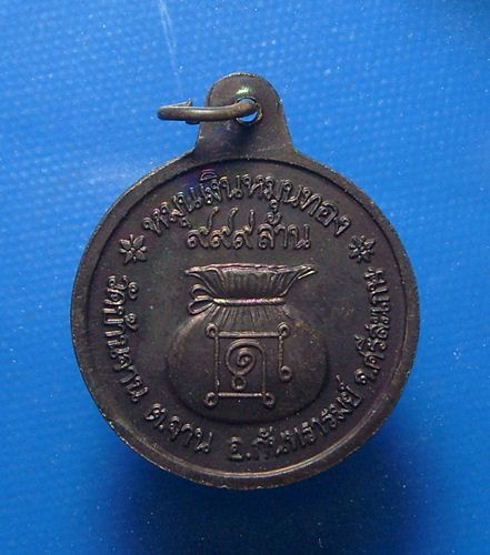 หลวงปู่หมุน ฐิตสีโล