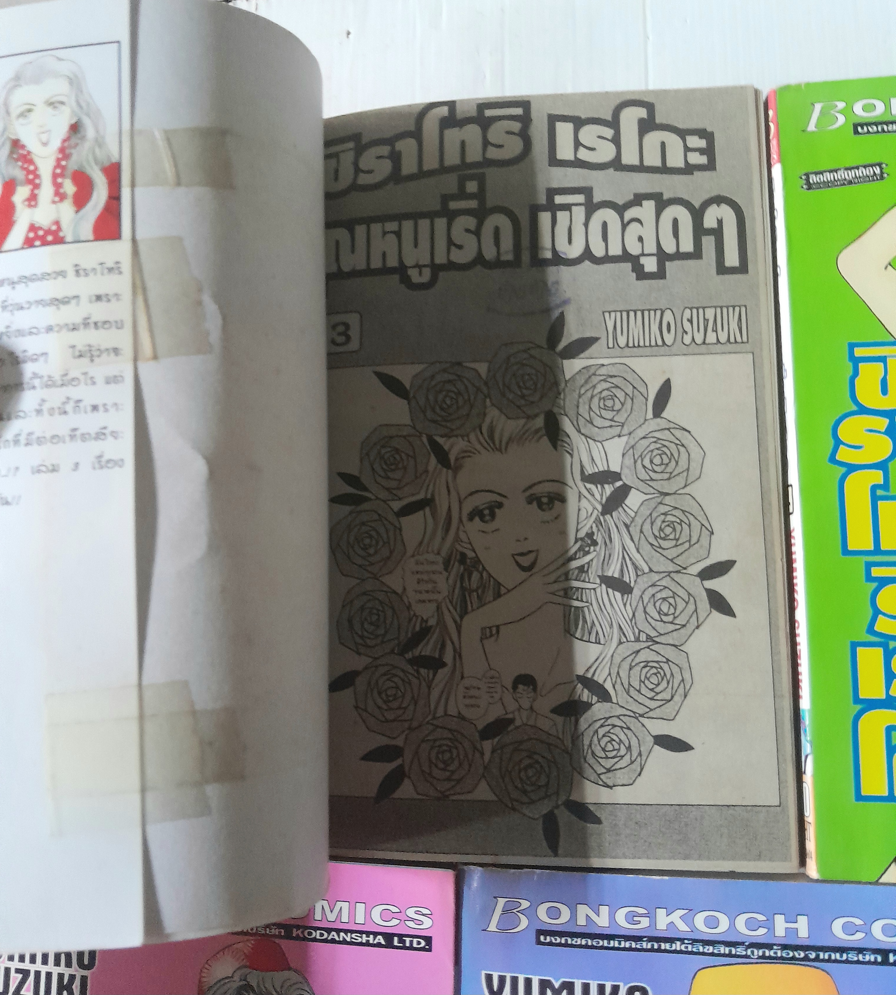 ชิราโทริ เรโกะ คุณหนูเริ่ด เชิดสุดๆ 7 เล่มจบ / Yumiko Zuzuki