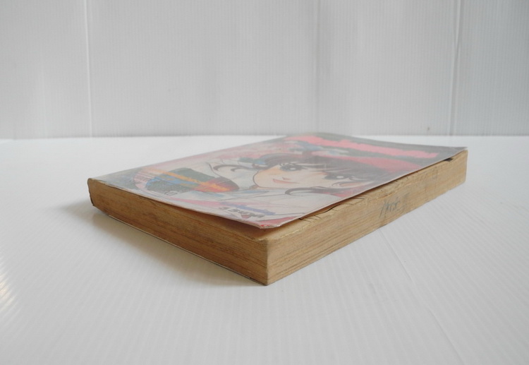 เงือกน้อยแสนซน ( เล่มเดียวจบ ) / Igarashi Yumiko