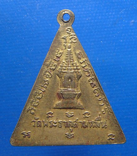 หลวงพ่อศรีทัต วัดพระธาตุสามหมื่น