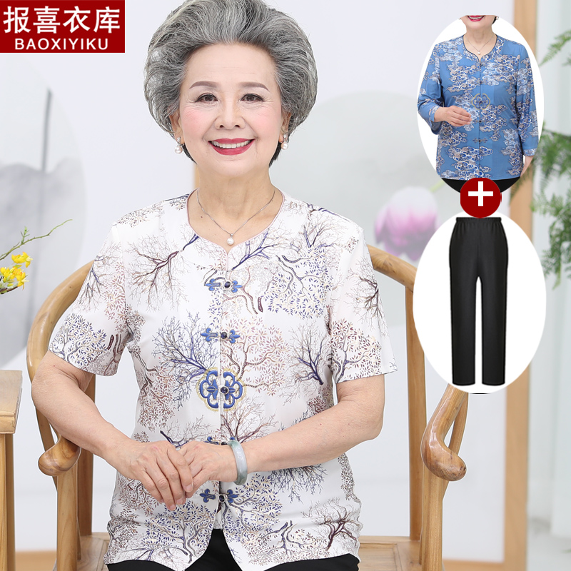 เสื้อคุณยาย เสื้อผู้วัยอายุ60-70ปี มีขนาด L-4XL(อกประมาณ35-45นิ้ว)