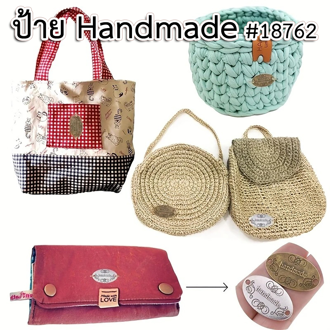 ป้ายเหล็กแฮนด์เมด #18762