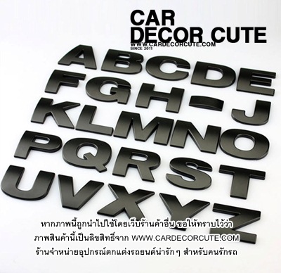 สติกเกอร์โลโก้ตัวอักษรโลหะ 3D - (สีดำ) ตัวหนังสือตกแต่งรถยนต์ A-Z