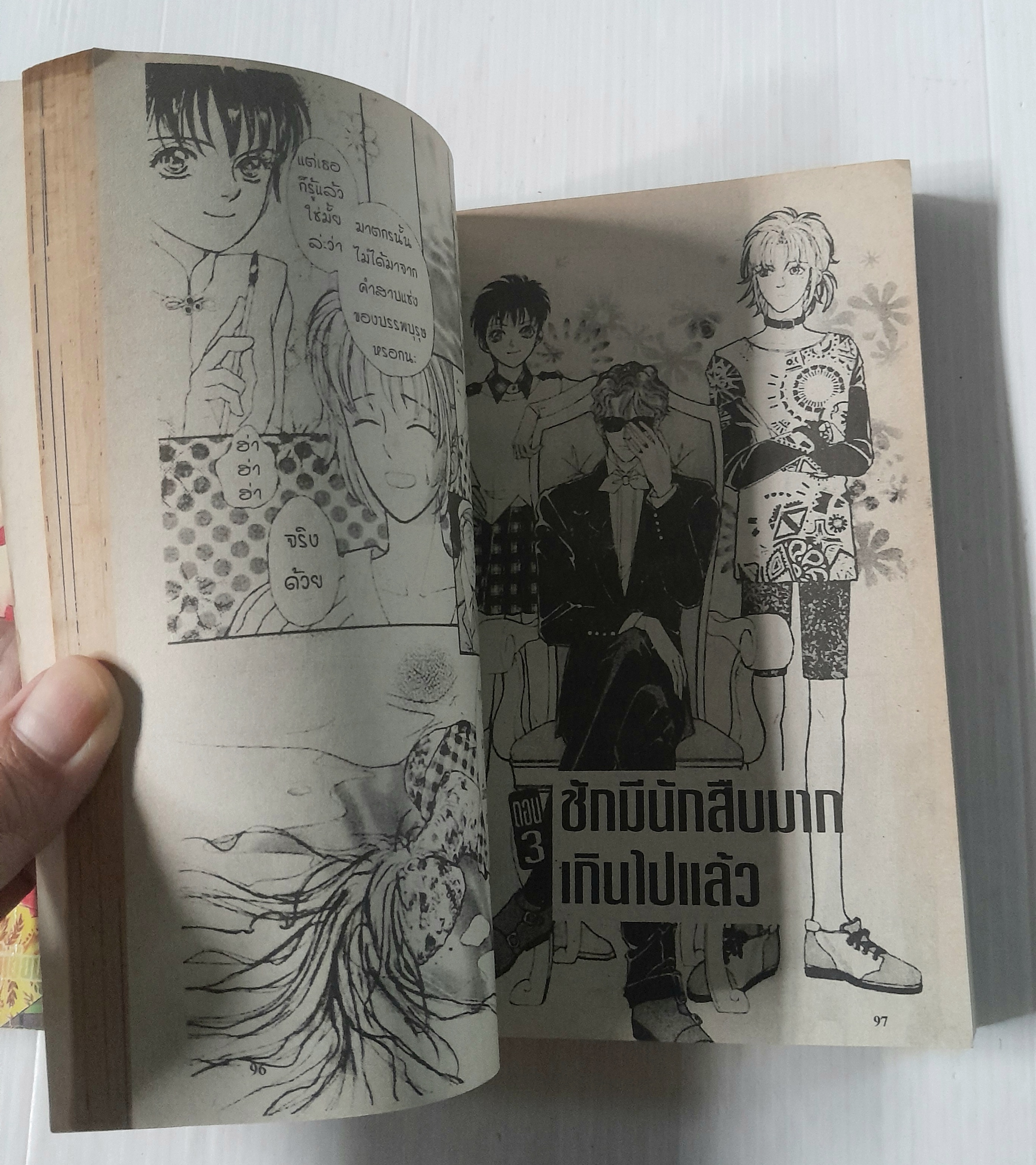 หน้ากากนักสืบ 2 เล่มจบ / Akino Matsuri
