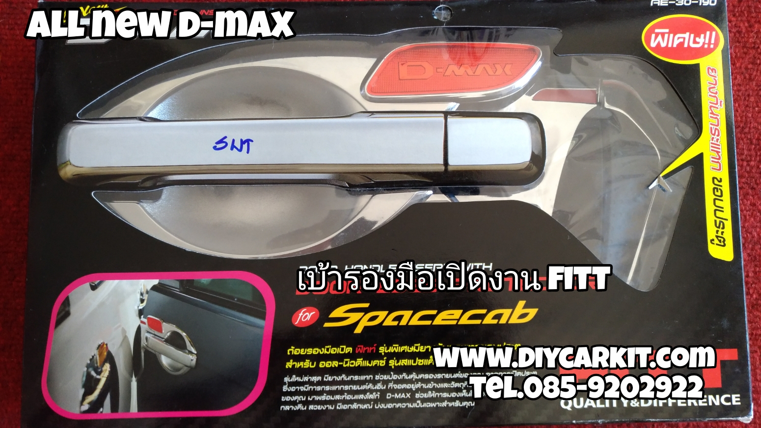 เบ้ารองมือเปิดพร้อมกันกระเเทกข้าง 2Dr FITT New D-MAX ปี 12-19