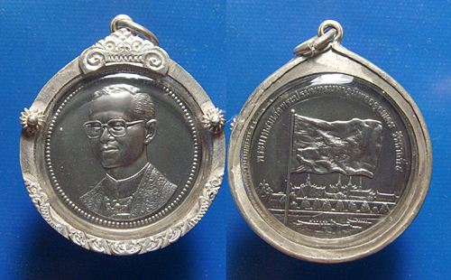 เหรียญรัชกาลที่๙