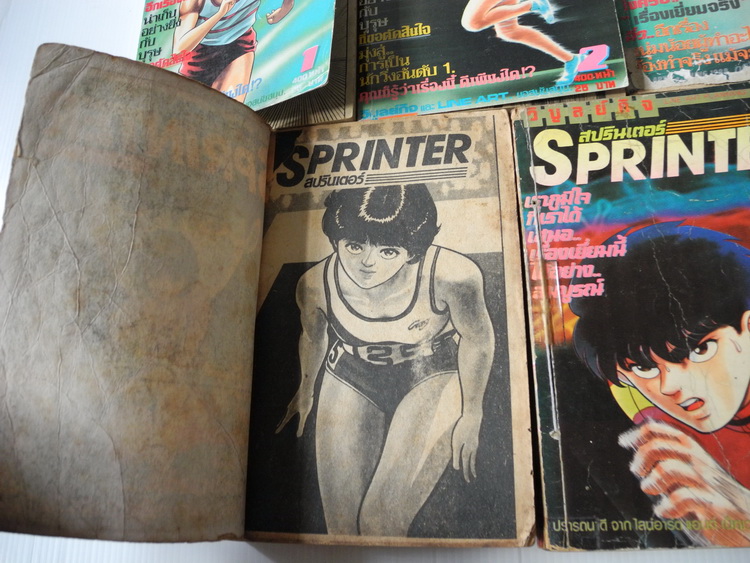 SPRINTER สปรินเตอร์ เล่ม 1-5 ( ครบชุด 6 เล่มจบ ) / โคยาม่า ยู