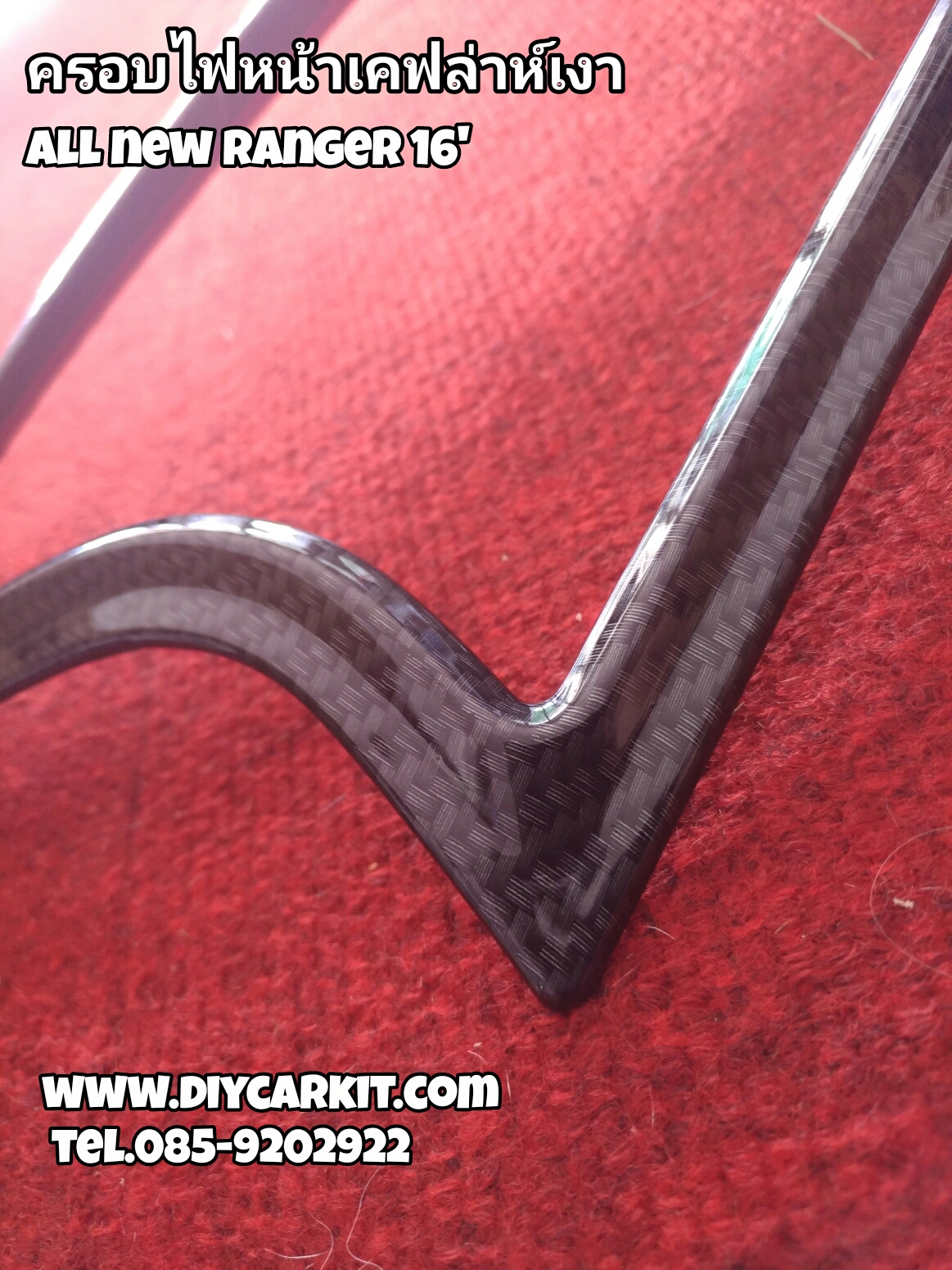 ครอบไฟหน้าเคฟล่าห์(เงา) New Ranger15-19