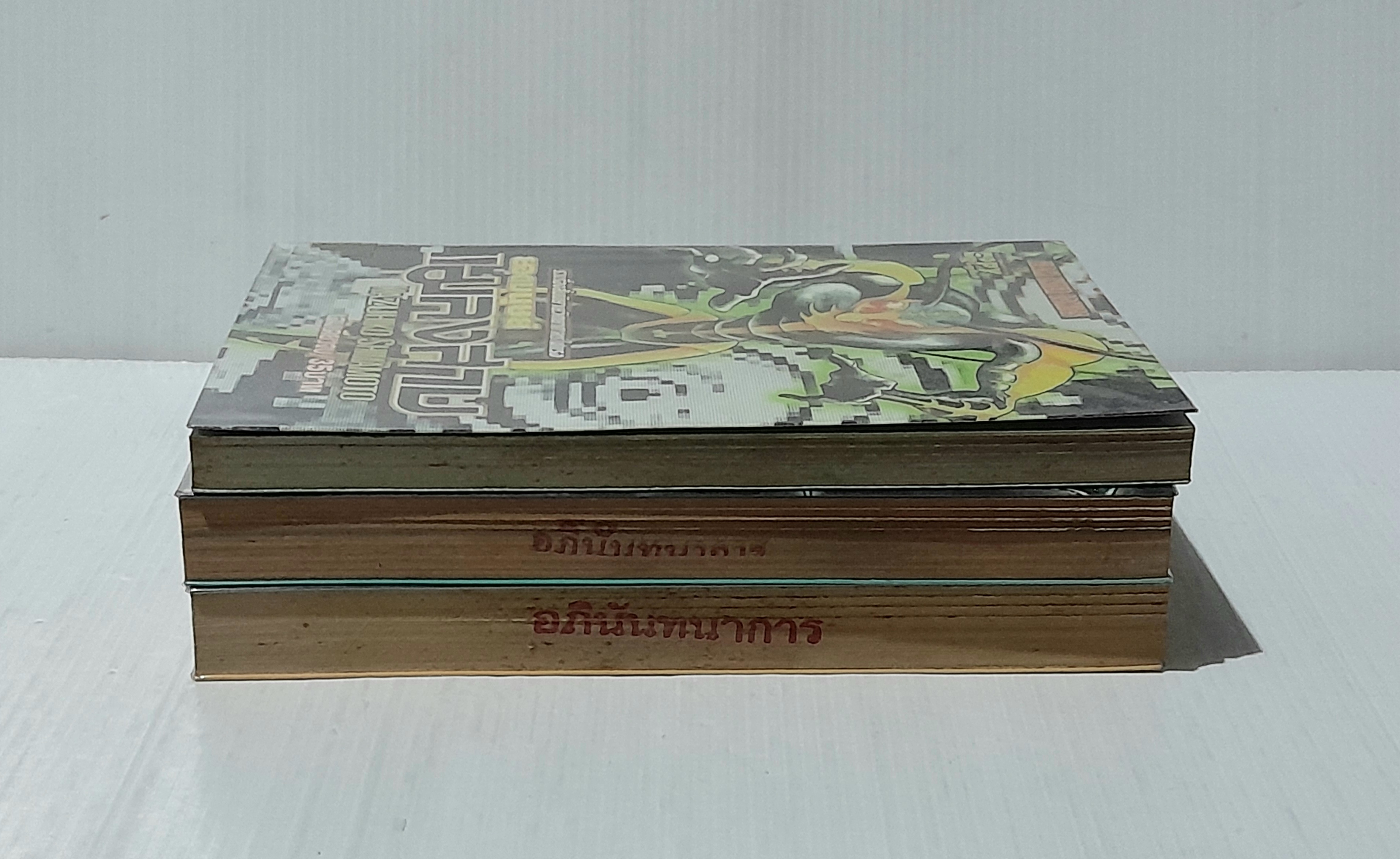 ผลงานเล่มเดียวจบของ Kazuhiko Shimamoto