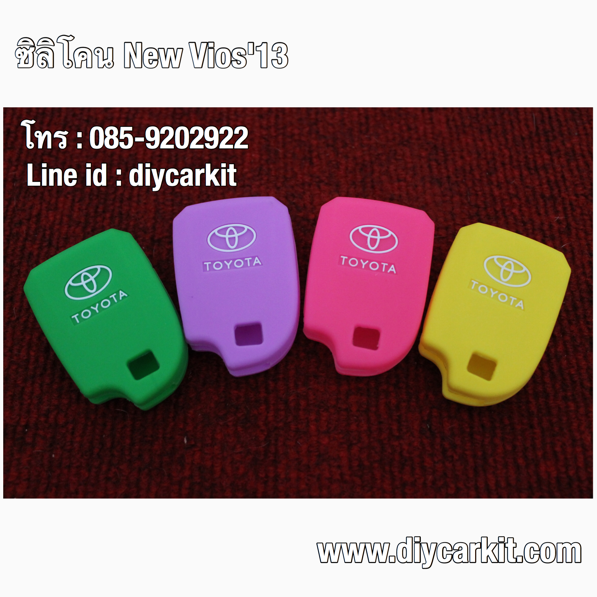 ซิลิโคนใส่กุญแจรถยนต์ New Vios ปี 13-16