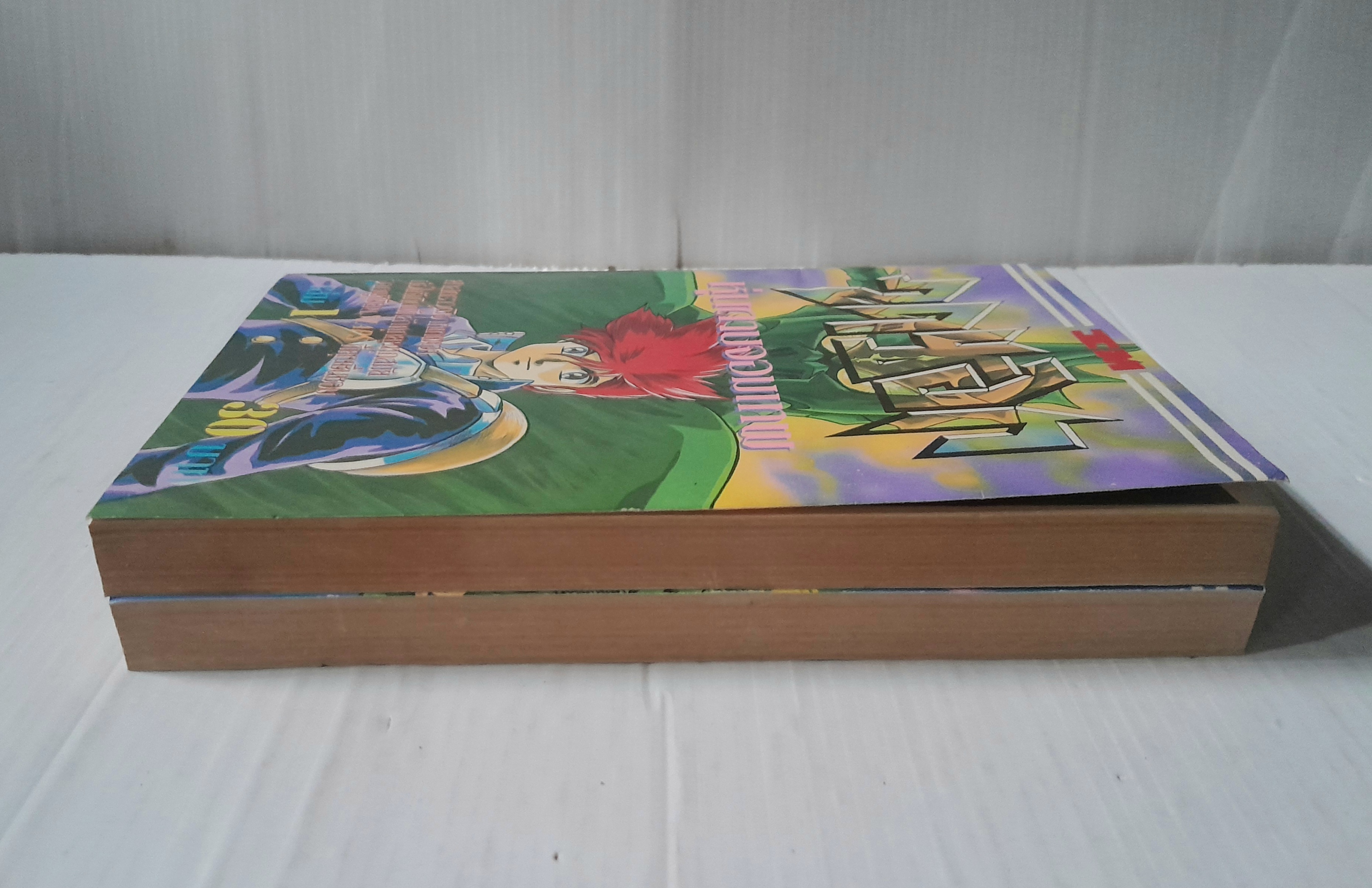 ไดซอท หุ่นดาบจอมเทพ 2 เล่มจบ