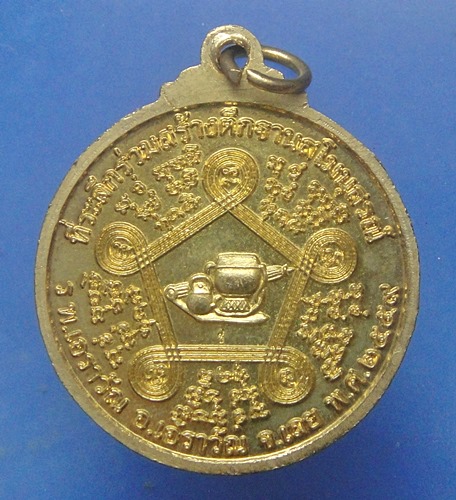 หลวงปู่ชอบ ฐานสโม