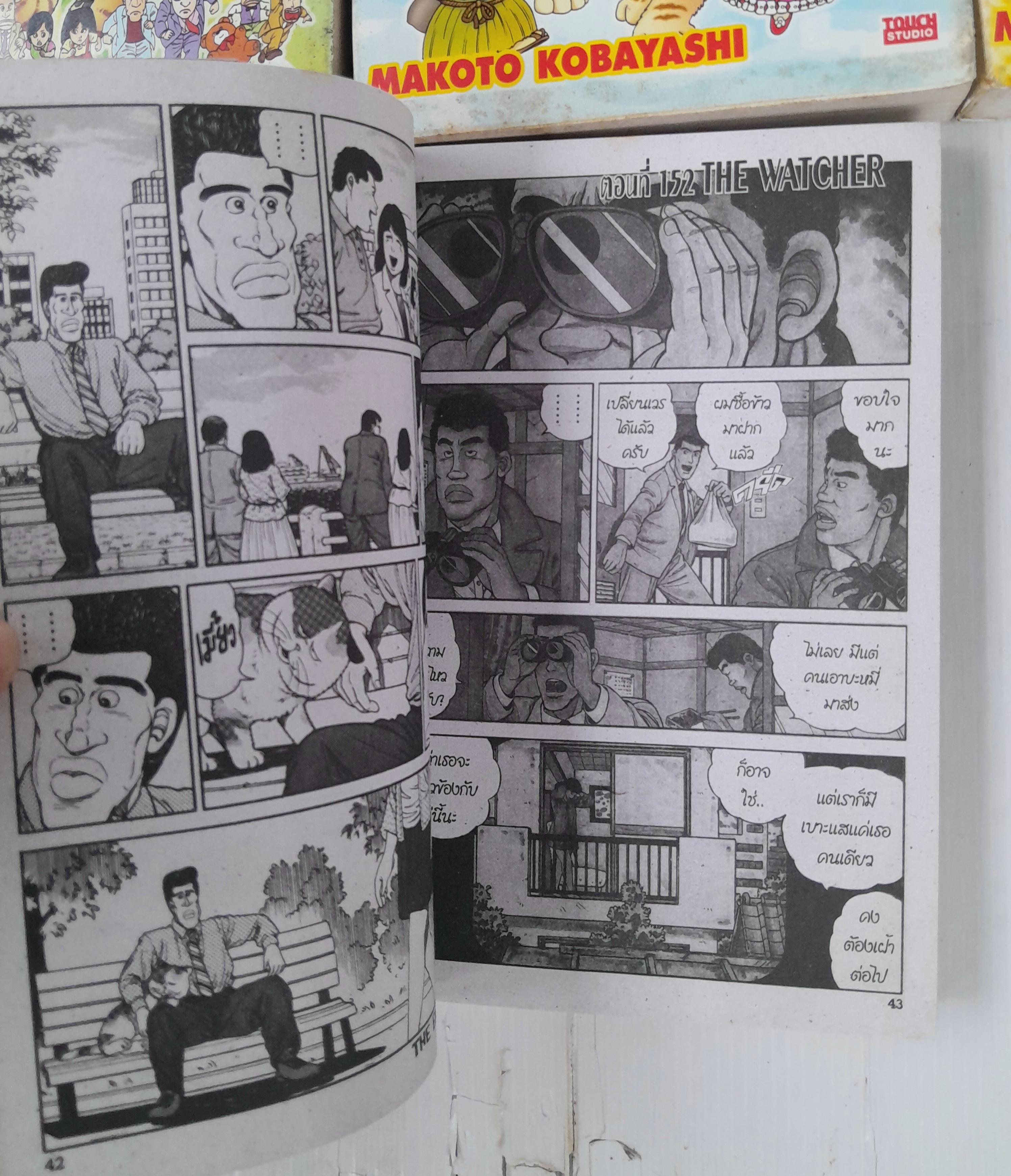 ไมเคิล แมวแก่แดด 4 เล่มจบ / Makoto Kobayashi