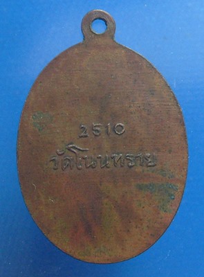 หลวงปู่ผาวัดโนนทราย