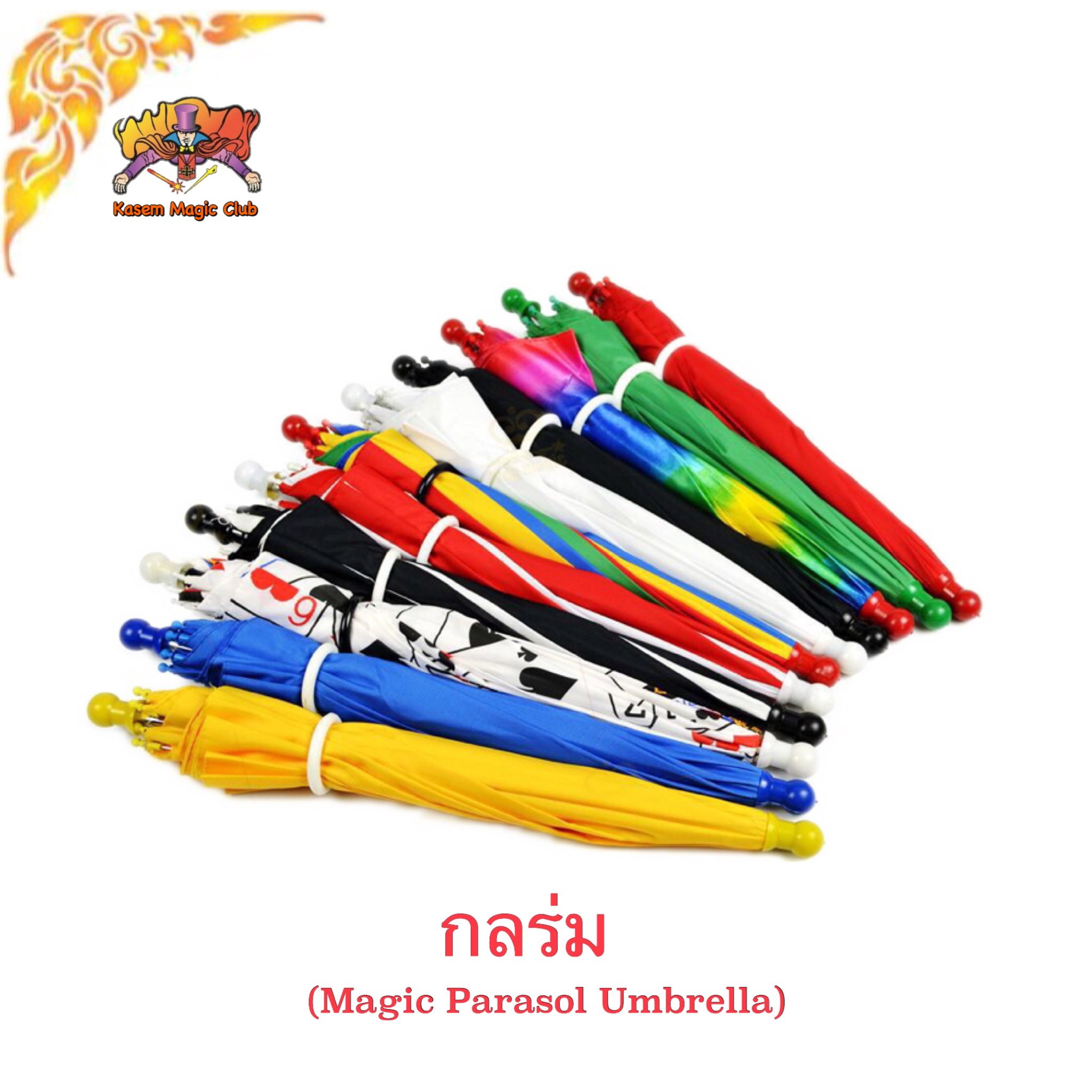 อุปกรณ์มายากล ร่ม #ใหญ่（Magic Parasol Umbrella)