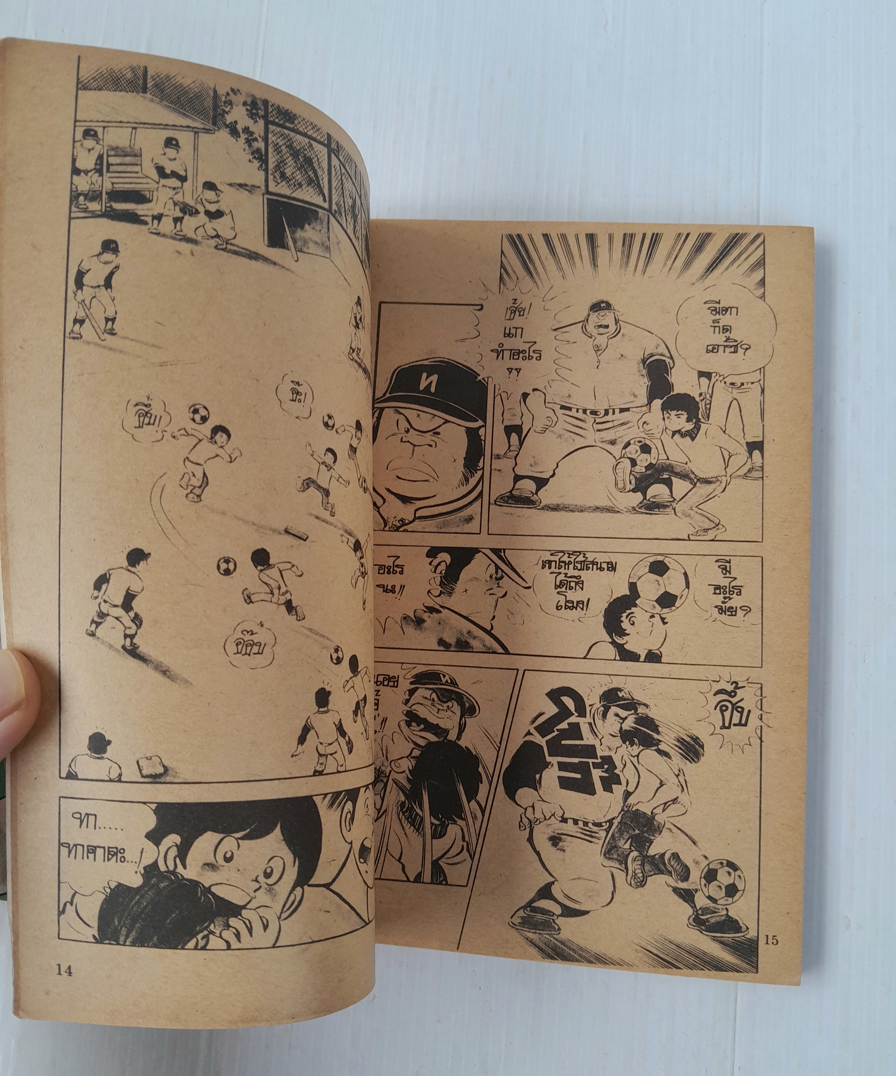 กล้าได้กล้าเสีย 2 เล่มจบ / Adachi Mitsuru