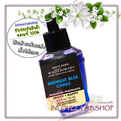 Bath & Body Works / Wallflowers Fragrance Refill 24 ml. (Midnight Blue Citrus)