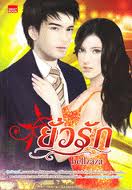 ยั่วรัก / bellzaza