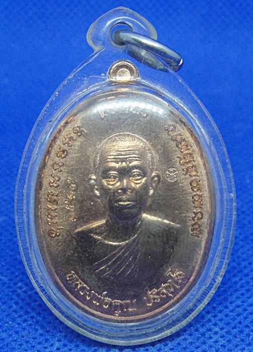 หลวงพ่อคูณ วัดบ้านไร่