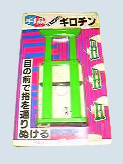 T-85 See Through Guillotine by SHIGERU SUGAWARA, 1977