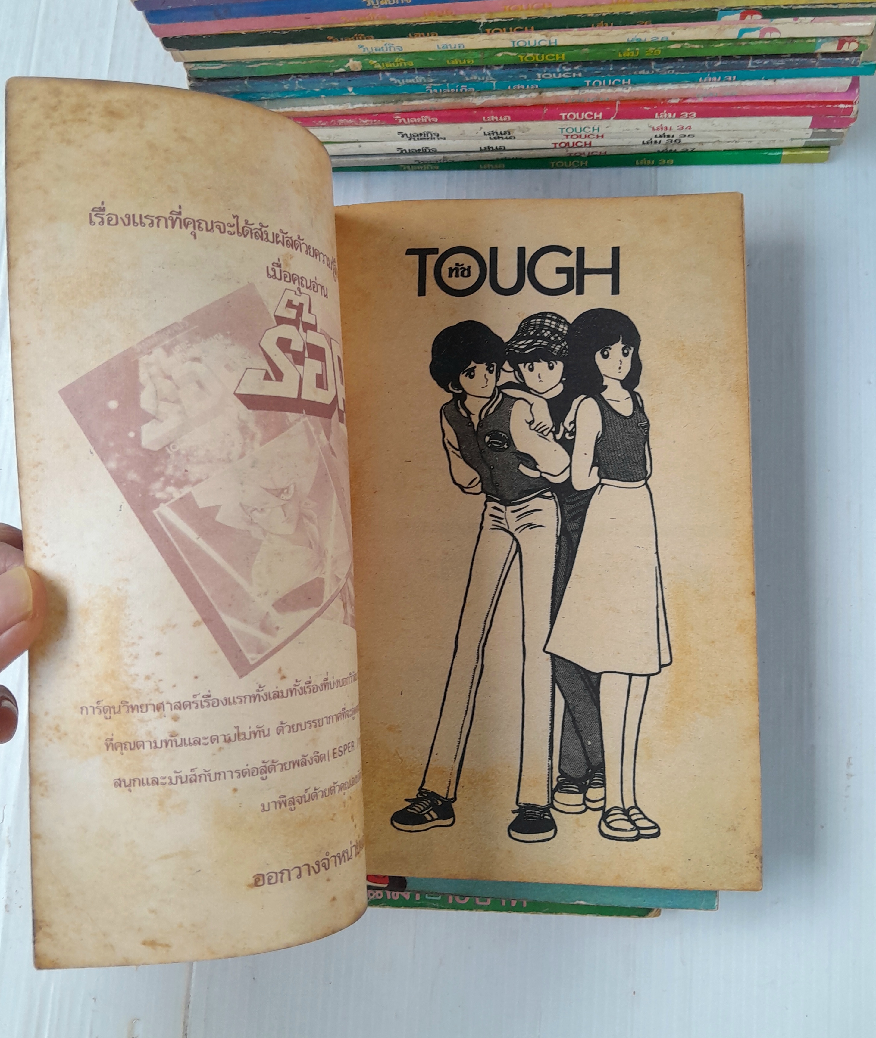 Touch 38 เล่มจบ / Adachi Mitsuru