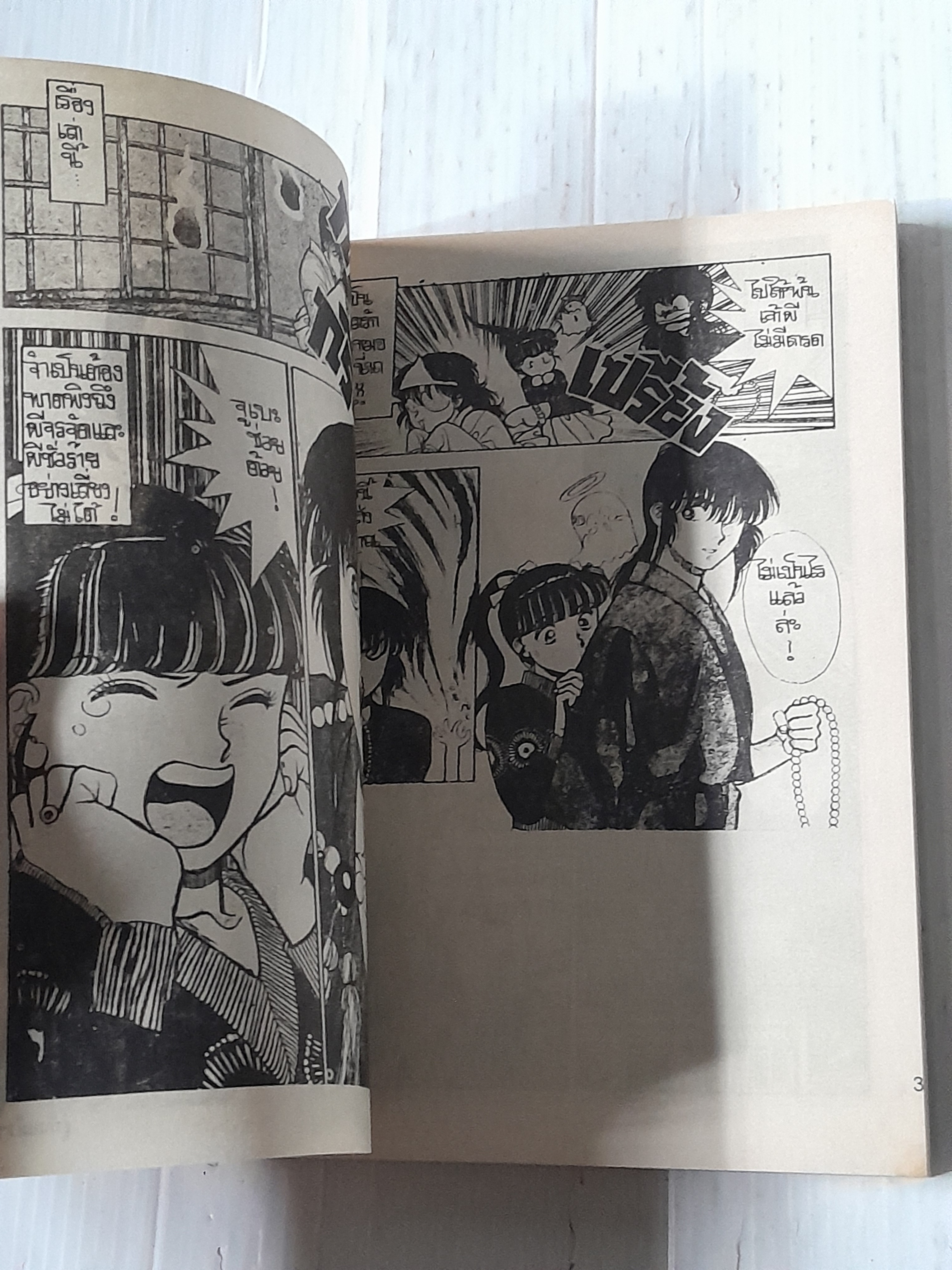 ถ้ากลัวผี! ต้องรักหมอผี 2 ตอนคู่กันแล้วไม่แคล้วกัน (เล่มเดียวจบ) / Kusunoki Kei