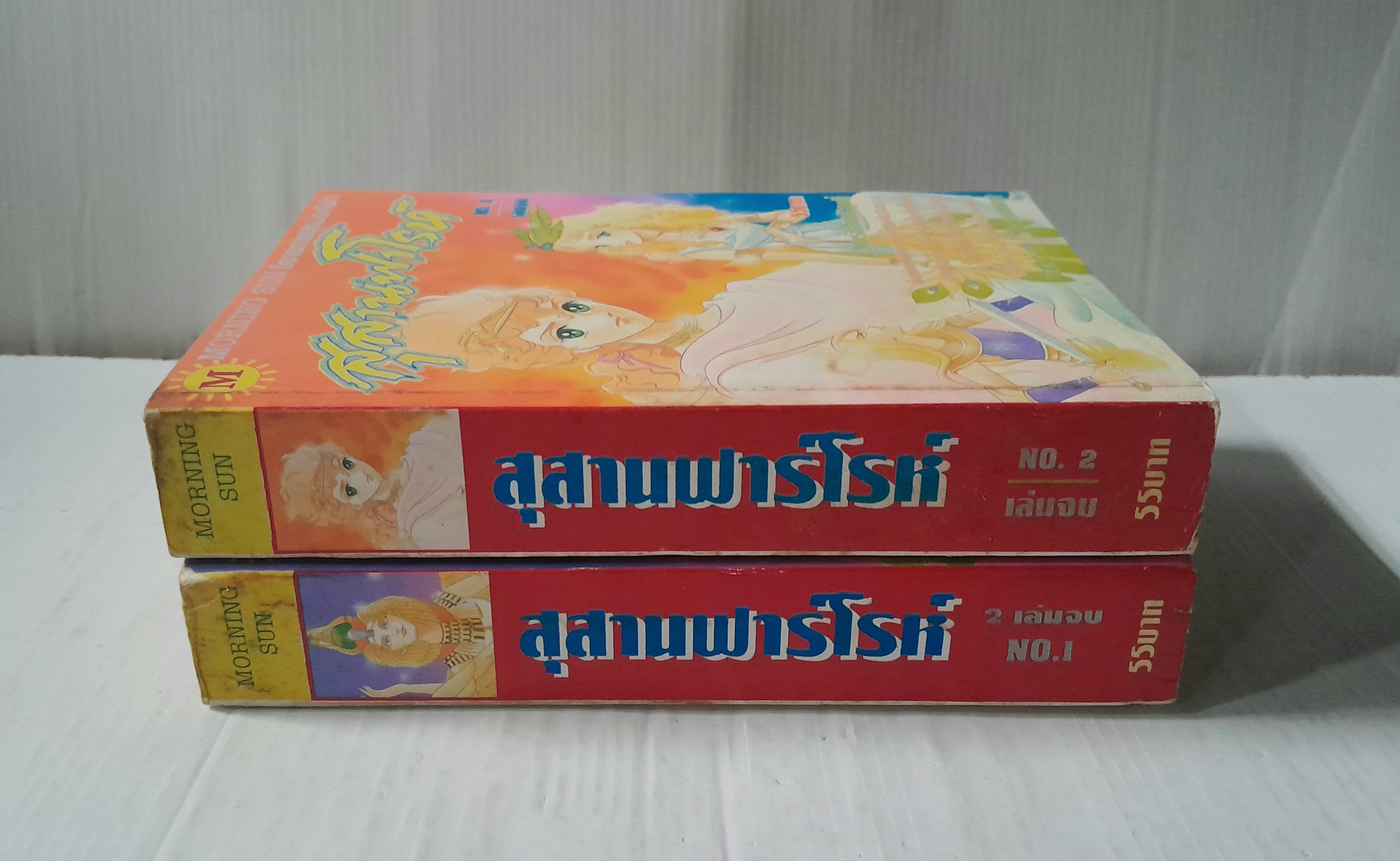 สุสานฟาโรห์ 2 เล่มจบ