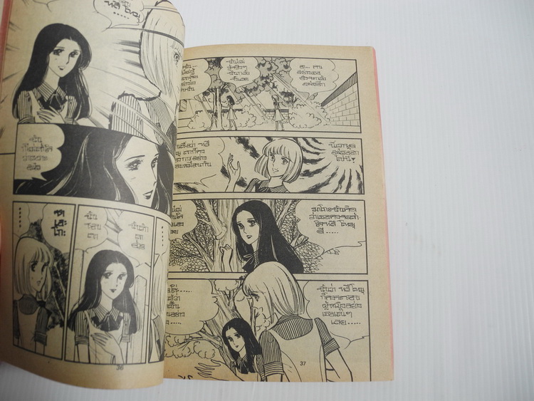 อินโนเซ็นท์ ( เล่มเดียวจบ )