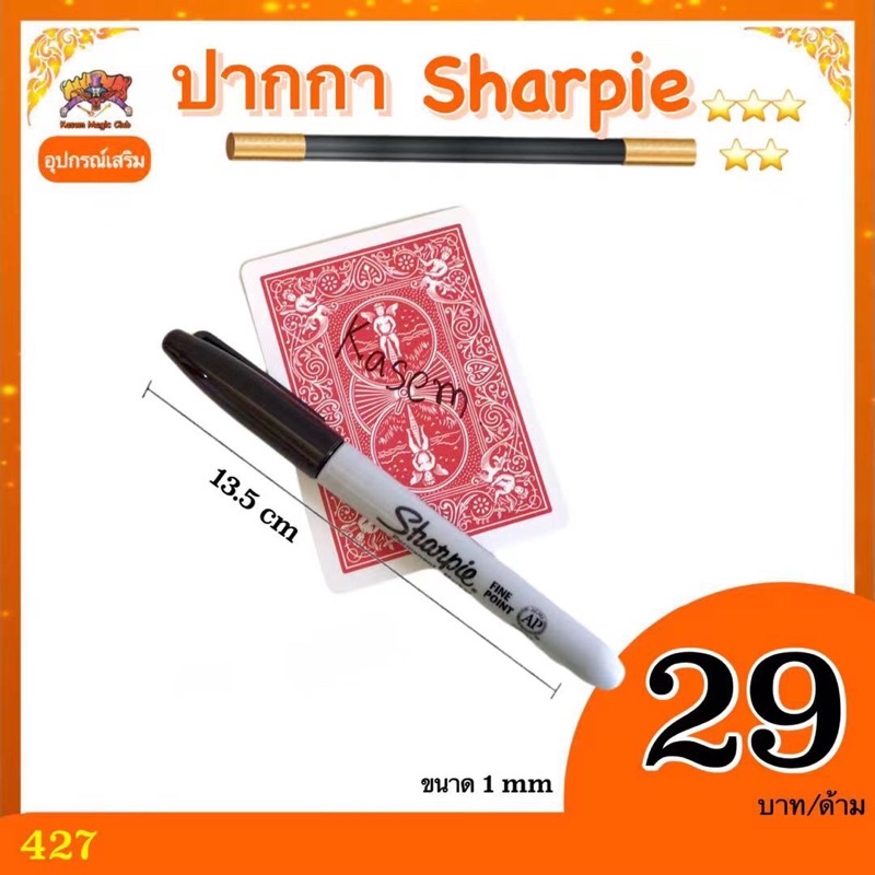 ปากกา sharpie 1 mm