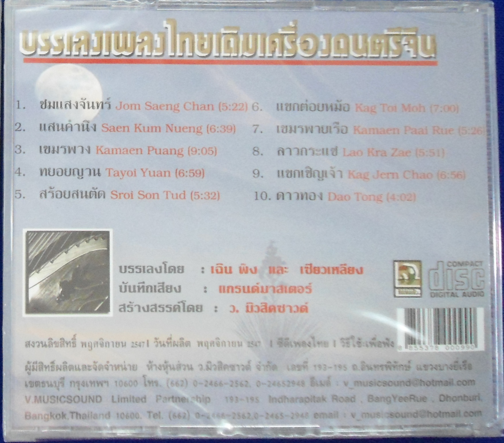 CD กู่เจิ้ง 4