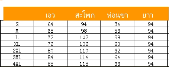 กางเกงยีนส์คนอ้วน