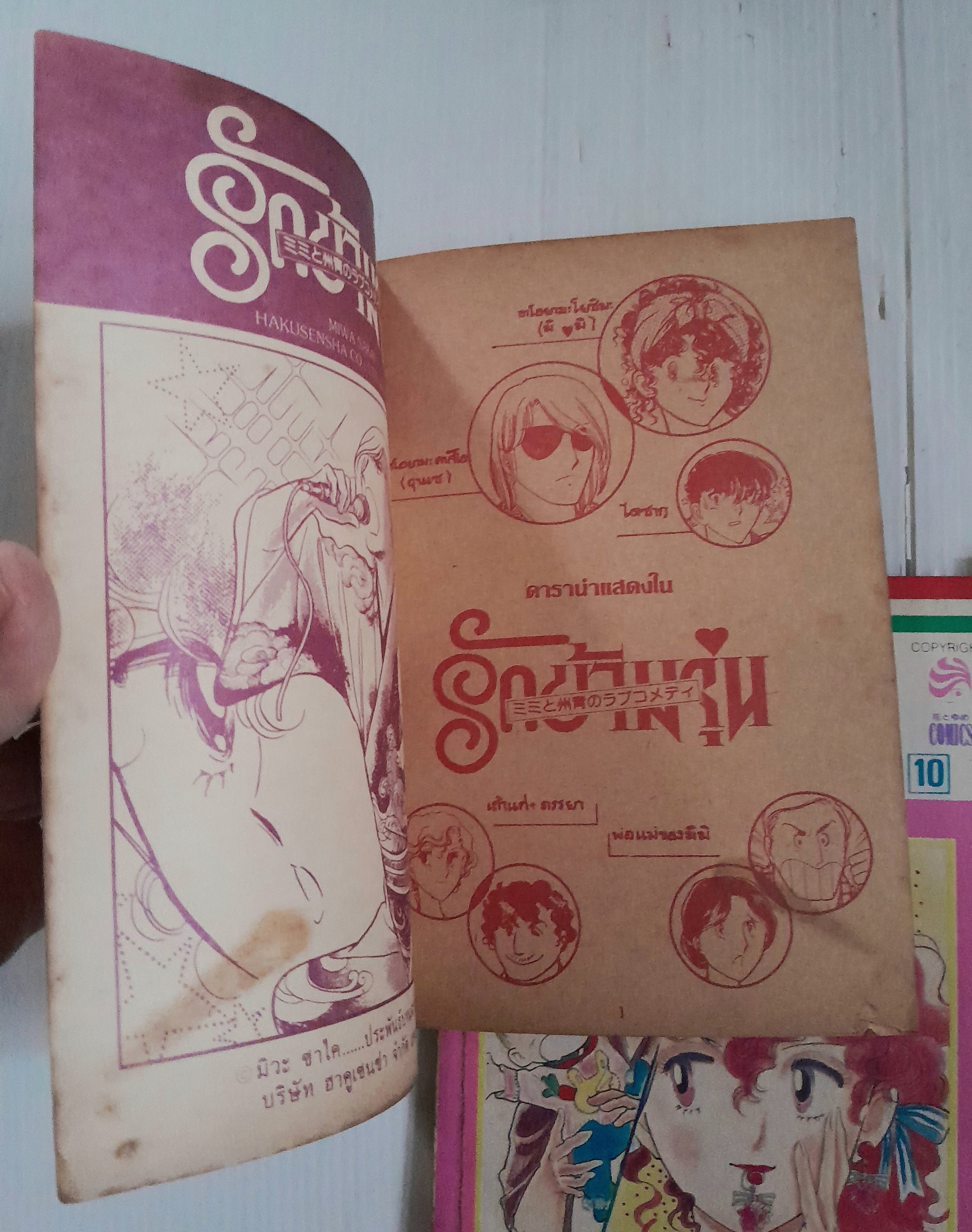 รักข้ามรุ่น 12 เล่มจบ / มิวะ ซาคาอิ