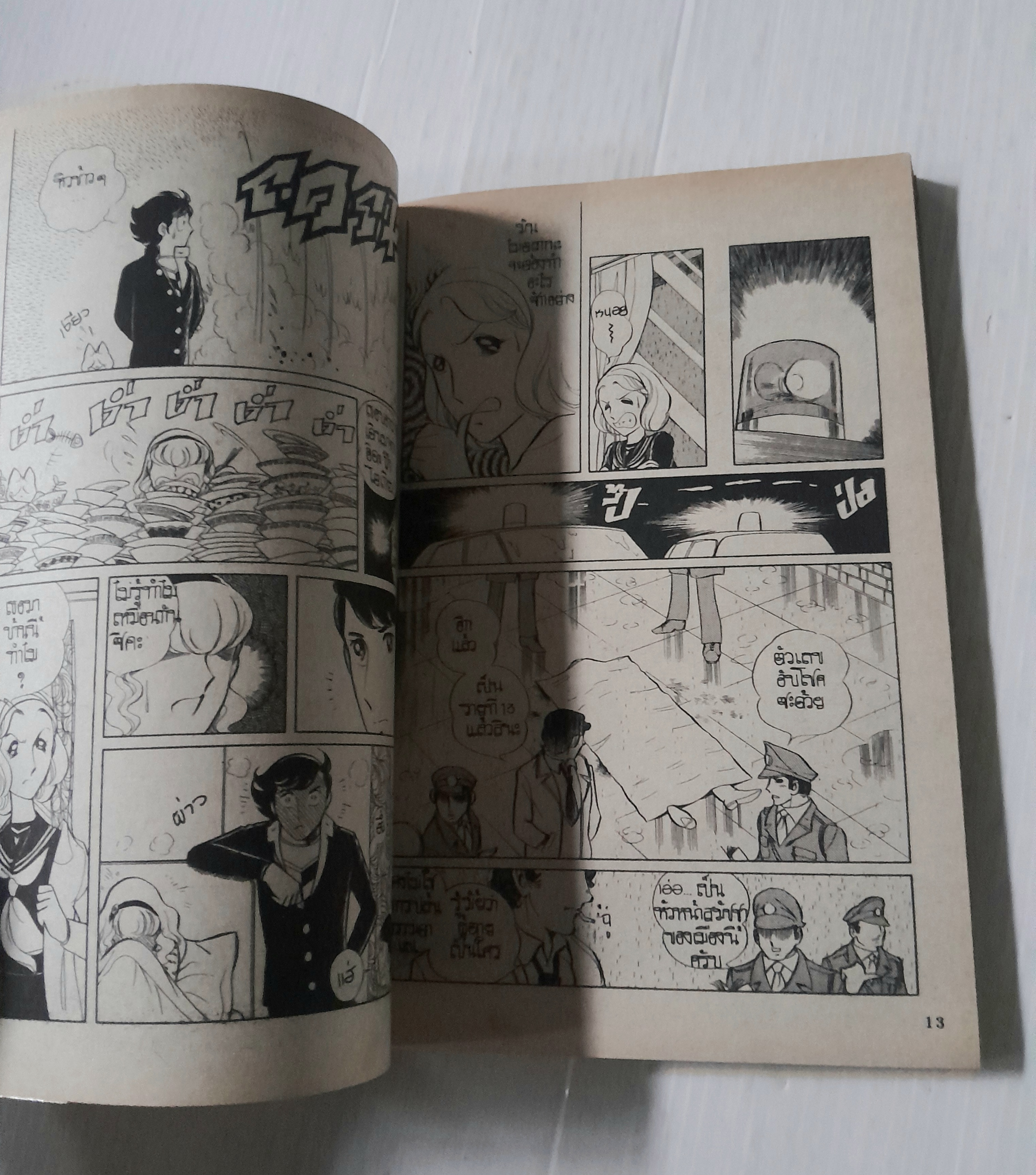 อาสุกะ ตอนรีเทิร์น (เล่มเดียวจบ) / Shinji Wada