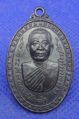 พระสิทธิการโกศล(เทพ นนฺโท) วัดกลาง
