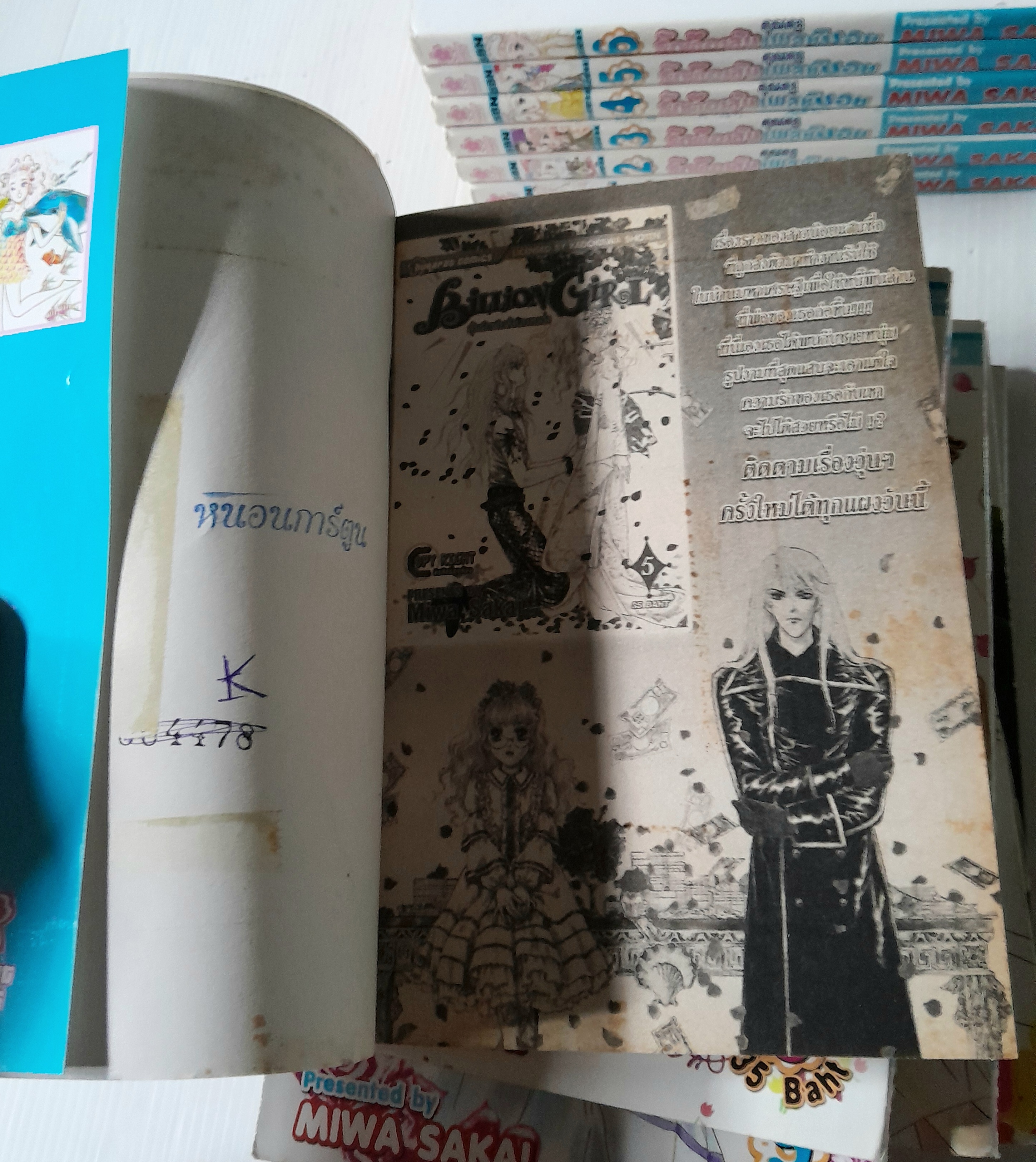 รักต้องลุ้นคุณครูเพลย์บอย 10 เล่มจบ + ภาค 2 (2 เล่มจบ) + ภาคพิเศษ (เล่มเดียวจบ) / Miwa sakai