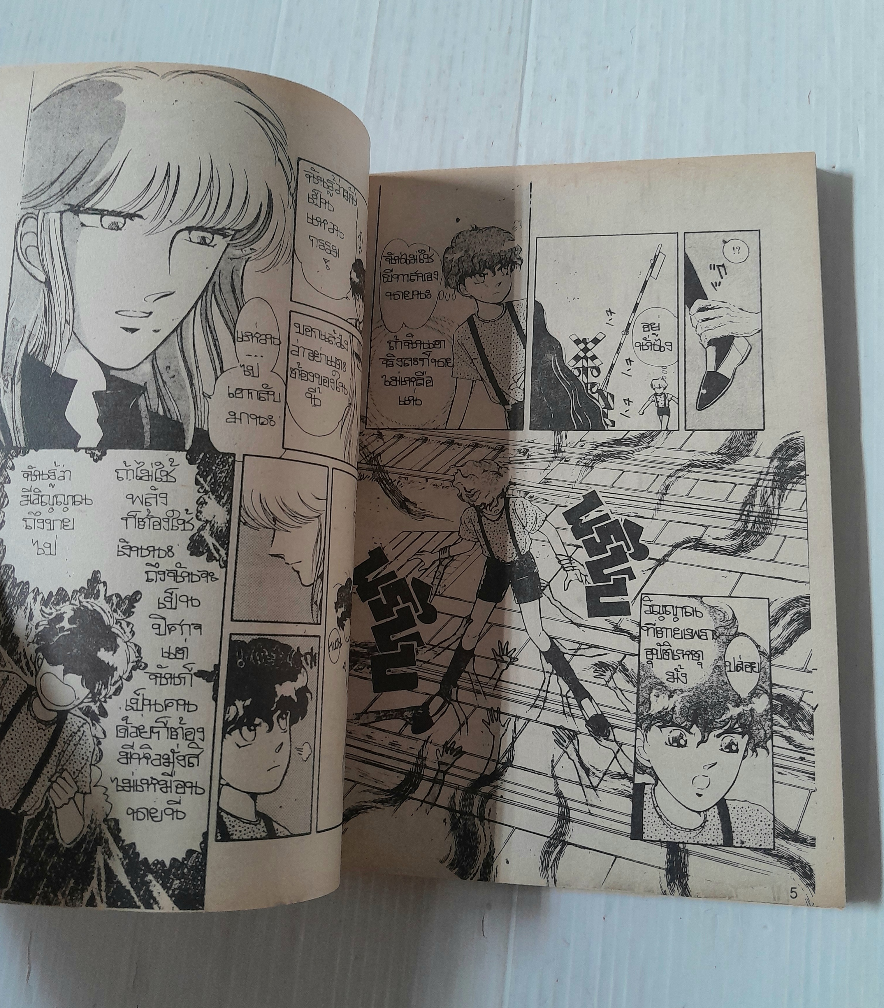 ดวงตานักบุญ (เล่มเดียวจบ) / Chieri Mihara