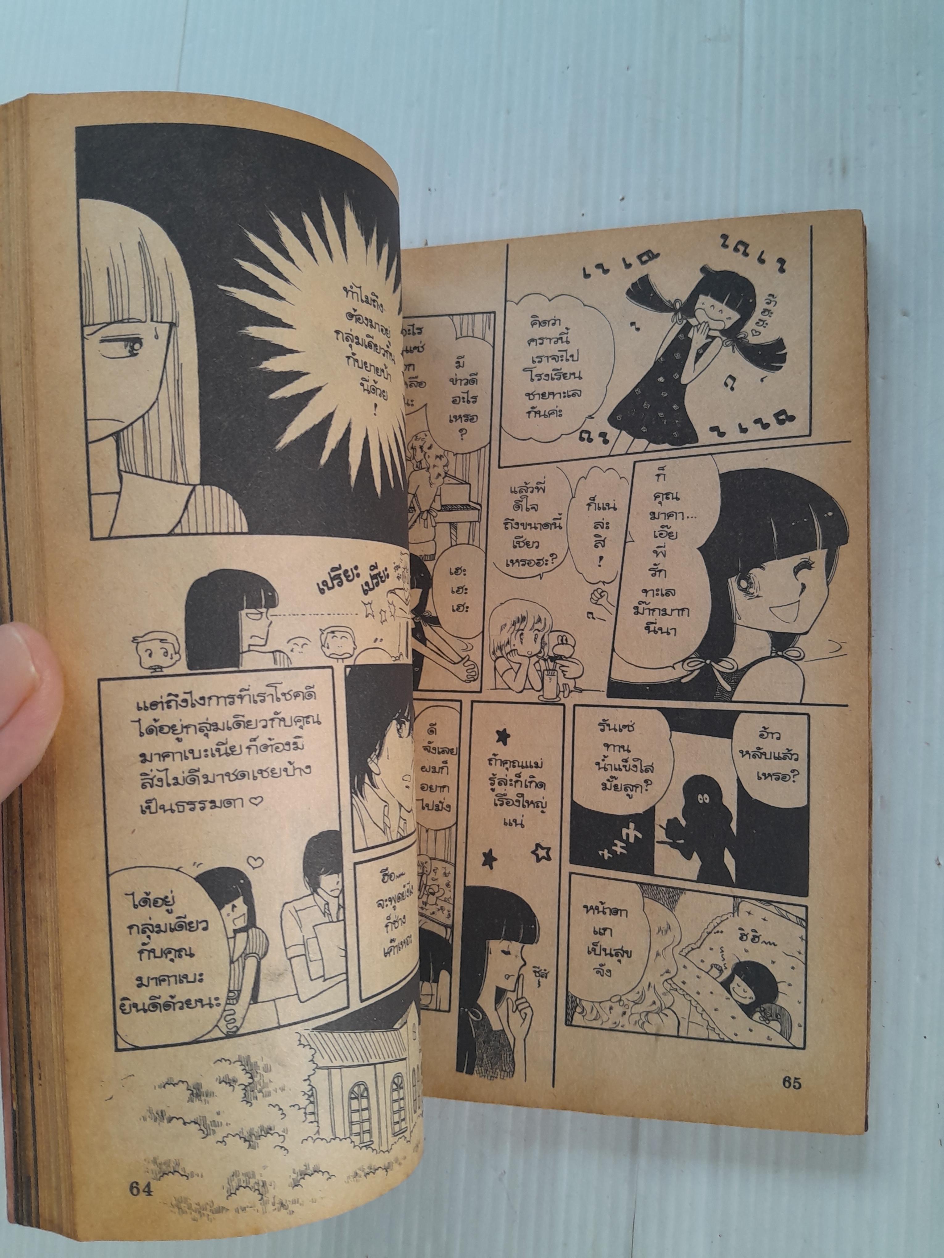 Gift Magazine เล่ม 11