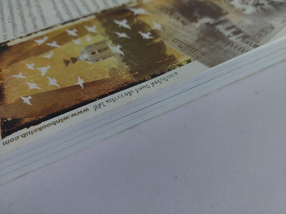 ประชาธิปไตยบนเส้นขนาน / วินทร์ เลียววาริณ [มีภาพถ่ายเหตุการณ์ 14, 6 ตุลา และ อื่นๆ ประกอบทั้งเล่ม]