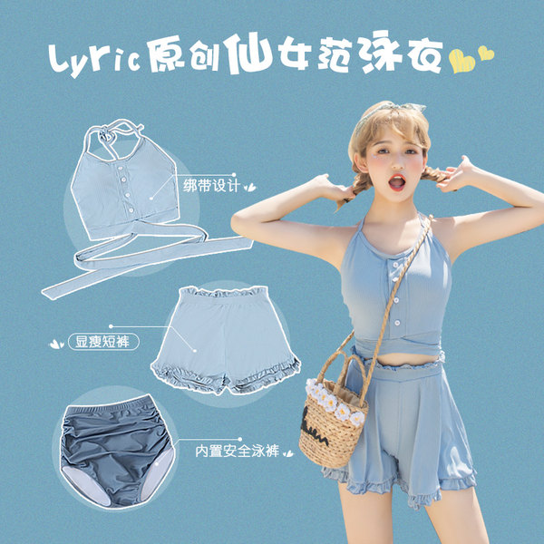 ชุดว่ายน้ำผู้หญิง ชุดว่ายน้ำน่ารัก Bikini ชุดไปทะเล
