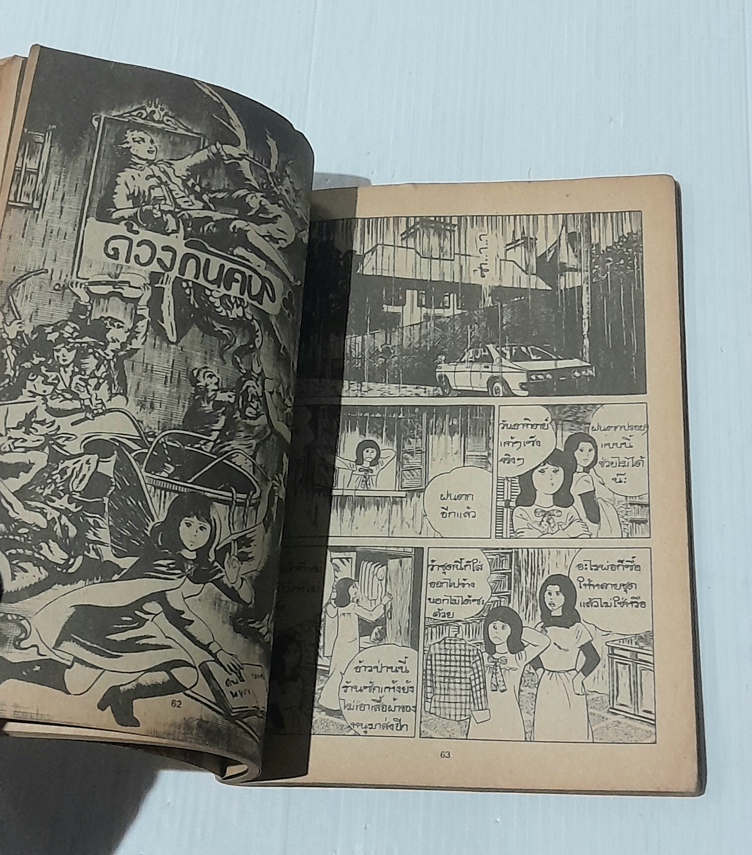 ฆาตกรโหด (เล่มเดียวจบ)